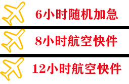 西宁曹家堡机场快递快递公司,专业空运当天件